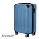【Bogazy】星空漫旅 18吋密碼鎖行李箱登機箱廉航適用(冰川藍)