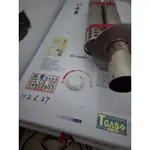 愛王桶裝瓦斯強制排氣熱水器