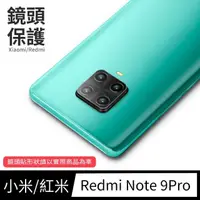 在飛比找momo購物網優惠-【General】Xiaomi 紅米 Note 9 Pro 