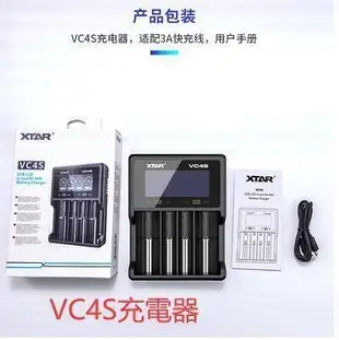 爆款下殺-XTAR VC8VC4SL18650鋰 電池充電器21700放電測試容量內阻修復