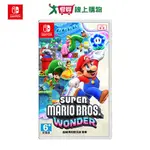 SWITCH 超級瑪利歐兄弟 驚奇【愛買】