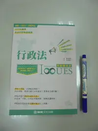 在飛比找Yahoo!奇摩拍賣優惠-6980銤：A1-4de☆民國107年2月三版『行政法 爭點