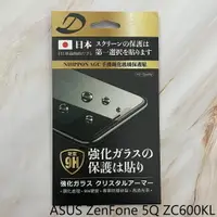 在飛比找樂天市場購物網優惠-ASUS ZenFone 5Q ZC600KL 9H日本旭哨