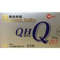 在飛比找蝦皮購物優惠-微笑藥師藥局【還原型QH】優倍奇能