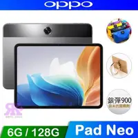 在飛比找森森購物網優惠-OPPO Pad Neo (6G+128G) 11.4吋平板