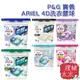 【P&G】ARIEL 4D洗衣球 11入 12入【理緒太太】日本進口 洗衣膠球 洗衣凝膠球 洗衣球