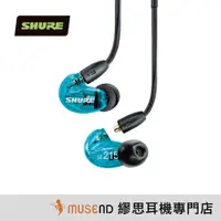 在飛比找蝦皮商城優惠-【SHURE 舒爾】AONIC 215 線控版 監聽 動圈 