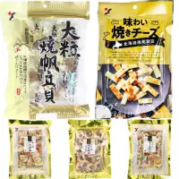 在飛比找蝦皮購物優惠-👉現貨+預購㊙️日本山榮 🎊北海道限定 花枝起司干貝 起士焙