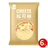 在飛比找momo購物網優惠-【開元食品】起司絲｜乳酪絲｜切達起司絲+馬茲摩拉起司絲x6包