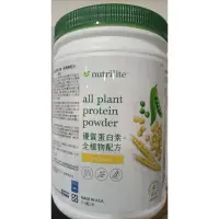 在飛比找蝦皮購物優惠-刮碼🍀Nutrilite 紐崔萊優質蛋白素家庭號。