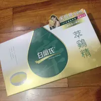 在飛比找蝦皮購物優惠--全新-白蘭氏常溫萃雞精 滴雞精禮盒