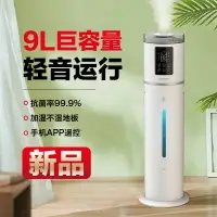 在飛比找樂天市場購物網優惠-110v加湿器 浩奇家用加濕器9L大容量UV殺菌手機APP遙