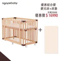 在飛比找蝦皮商城優惠-台灣 Jodie 多功能嬰兒床(3色可選) 木床 免用工具