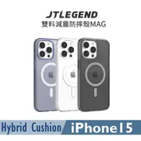 在飛比找蝦皮購物優惠-(免運) JTL iPhone 15 / Plus / Pr