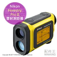 在飛比找樂天市場購物網優惠-現貨 免運 公司貨 Nikon Laser Forestry