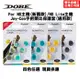 ☆電玩遊戲王☆新品現貨 DOBE NS Switch Lite Joy-Con手把控制器類比套搖桿套香菇頭防滑矽膠保護6入