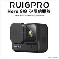 在飛比找PChome24h購物優惠-[RUIGPRO睿谷 GoPro Hero 8/9 矽膠鏡頭