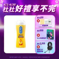 在飛比找PChome24h購物優惠-Durex杜蕾斯 依蘭依蘭調情2合1按摩情趣潤滑劑200ml