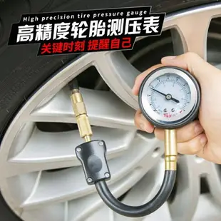 TY輪胎胎壓錶高精度汽車監測器 車輪胎壓計純銅壓力錶指針氣壓計 CY潮流站