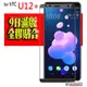 滿版玻璃貼 HTC Desire 21 22 20 pro 19+ U20 19s U12+ U11+ 保護貼