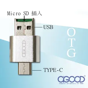 【A-GOOD】OTG TYPE-C+USB雙介面讀卡機 (5.5折)