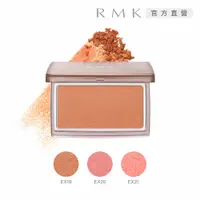 在飛比找蝦皮商城優惠-RMK 經典修容N 2.6g (3色任選)