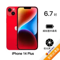 在飛比找myfone網路門市優惠-Apple iPhone 14 Plus 512G (紅) 