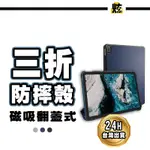 NOKIA  平板保護套 三折 皮套 保護殼 保護套 適用 NOKIA T20 T20