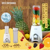 在飛比找樂天市場購物網優惠-日本品牌 IRIS OHYAMA 輕量型隨行杯果汁機/冰沙機