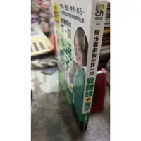 在飛比找蝦皮購物優惠-房市專家教你買一間會賺錢的房子 9789868916548 