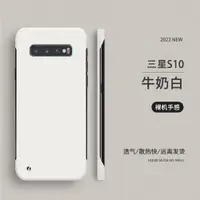 在飛比找ETMall東森購物網優惠-適用于三星s10手機殼4G版s9保護套s10+無邊框硬殼s1