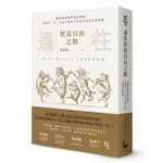 [書籍出租/租借］通往財富自由之路：教你如何變得更有價值！早晚有一天，可以不再為了生活出售自己的時間