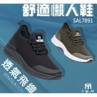 在飛比找蝦皮購物優惠-【S.Y.M】男 輕量透氣 回彈緩震 襪套式穿脫方便 耐磨防