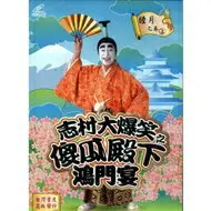 在飛比找樂天市場購物網優惠-志村大爆笑 全集 6VCD