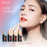 在飛比找蝦皮購物優惠-MKUP美咖】水唇蜜光澤護唇膏**賠售價  清澄橘