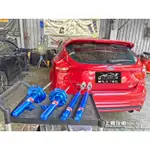 福特 FOCUS MK3.5 MK3 MK2 SAJIN 佐順 STRON原廠型阻尼加強避震器 升級