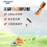 割草機志冠無刷電動割草機充電式家用小型鋤草機背負多功能手持打草神器 交換禮物