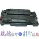 【琉璃彩印】HP CE255A 環保碳粉匣 適用於 HP Laser Jet P3015 P3015N P3015DN /含稅價