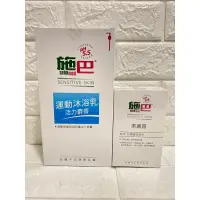 在飛比找蝦皮購物優惠-✨施巴正櫃✨ 現貨 施巴沐浴乳1000ml活力麝香 運動沐浴