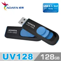 在飛比找momo購物網優惠-【威剛 ADATA】UV128 USB3.2 Gen1 隨身