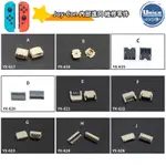 NS SWITCH JOY-CON 排線座 天線座 電池座 微動開關 輕觸開關 料件 零件 維修 DIY