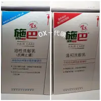 在飛比找蝦皮購物優惠-蝦皮代開發票【OX－代購】專櫃正貨 施巴 sebamed 油