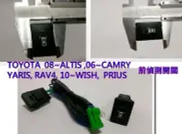 在飛比找Yahoo!奇摩拍賣優惠-新店【阿勇的店】06~CAMRY 08~ALTIS WISH