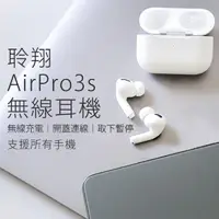 在飛比找momo購物網優惠-【聆翔】DTA-AirPro3s 無線藍牙耳機