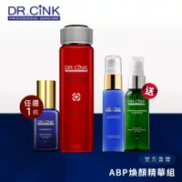 在飛比找蝦皮商城優惠-【DR.CINK 達特聖克】新品上市 ABP煥顏精華組-官方