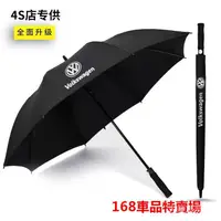 在飛比找蝦皮購物優惠-4S店禮品 大眾 福斯 VW雨傘 原廠4S店專用 汽車車載高