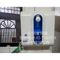 在飛比找蝦皮購物優惠-嘉賓公司 INOVA  iWater北區經銷商金字塔能量活水