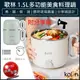 【公司貨x免運x發票】KOLIN 歌林 1.5L 多功能美食料理鍋 KHL-SD2208 快煮鍋 美食鍋 快煮壺