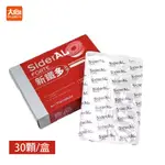 SIDERAL FORTE INT新鐵多膠囊 30顆/盒 ❊義大利原裝進口❊