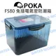 POKA F580 防潮箱 F-580 大型 溼度指示劑 加購乾燥包組合 環保免插電 橡膠密合【中壢NOVA-水世界】【APP下單4%點數回饋】